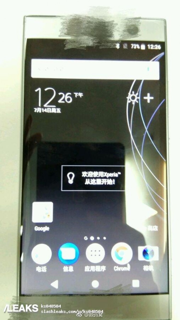 Dette skal være en kommende Sony Xperia med Android O.