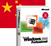Kina og Windows2000