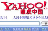 Yahoo Kina