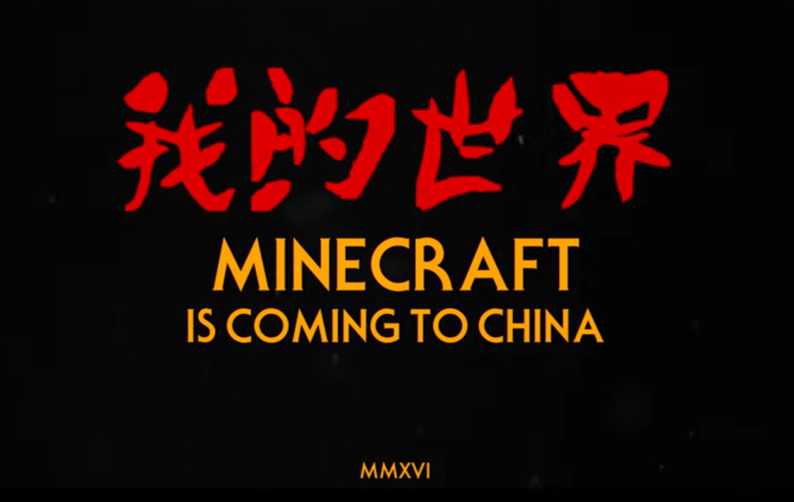 En tilpasset versjon av Minecraft lanseres til det kinesiske markedet.