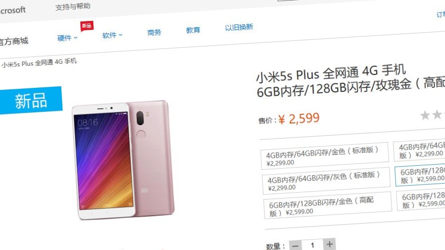 I Kina kan innbyggerne kjøpe Android-telefonen Mi5s Plus i Microsoft Store.
