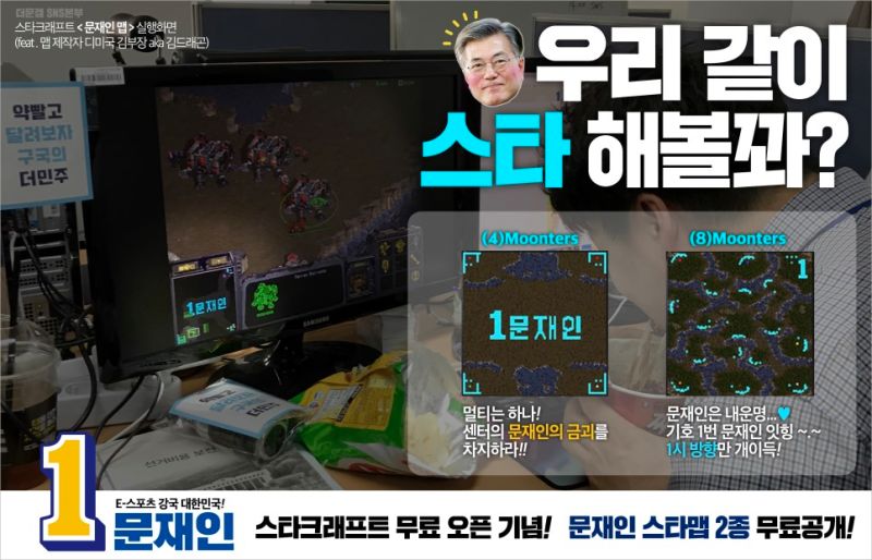 Presidentkandidat Jae-in har lansert to kart til StarCraft.