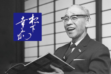 Matsushita Konosuke