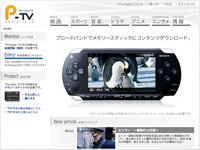 Sony PSP TV