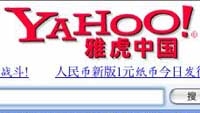 Yahoo i Kina kan ikke lenke til hva som helst lenger.