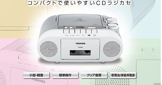 Her er Toshibas nye kassettspiller. Noe å ønske seg til neste jul?